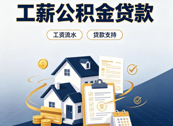 北京东城区1债务重组|北京东城区1过桥资金|北京东城区1公积金贷款