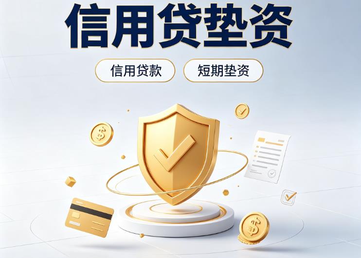 北京东城区1债务重组|北京东城区1垫资公司|北京东城区1公积金贷款